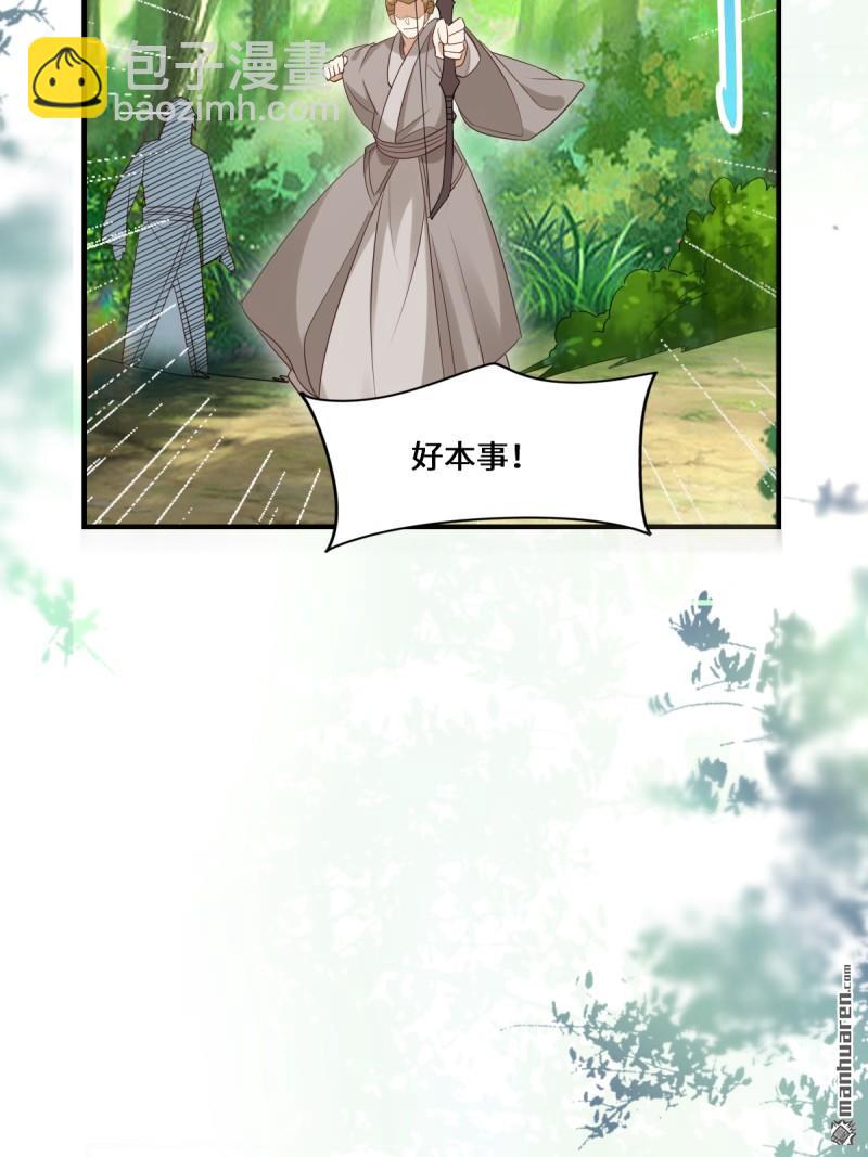 🍸鬼医凤九 第659回 诱敌上门 第26页