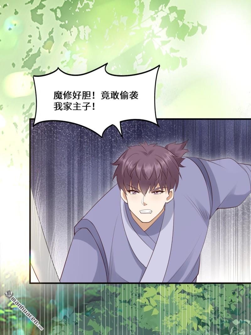 🍸鬼医凤九 第659回 诱敌上门 第27页