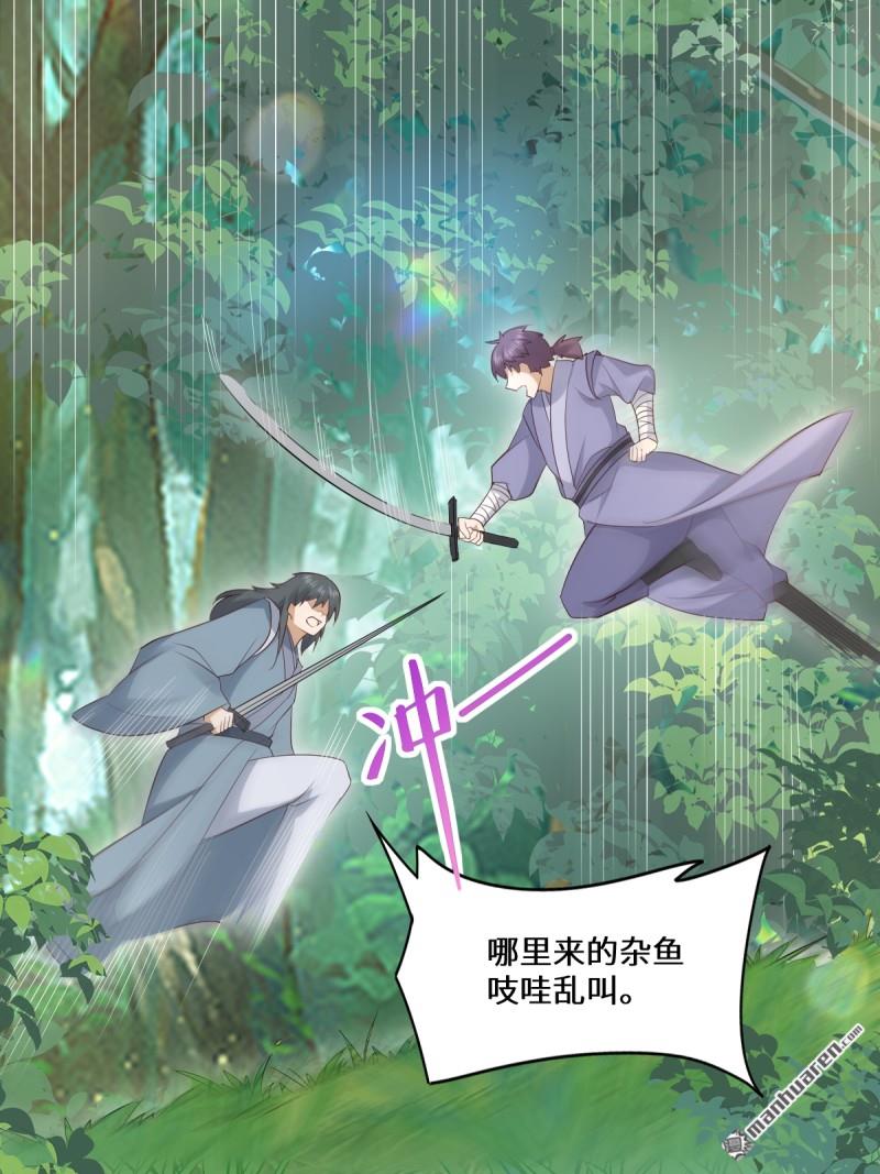 🍸鬼医凤九 第659回 诱敌上门 第28页