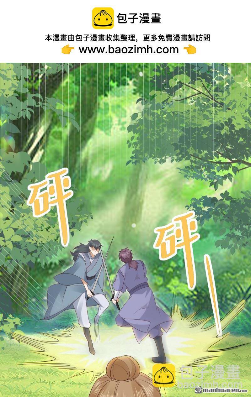 🍸鬼医凤九 第659回 诱敌上门 第39页