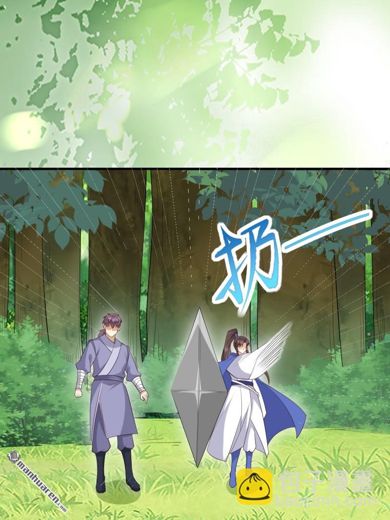 🍸鬼医凤九 第659回 诱敌上门 第47页