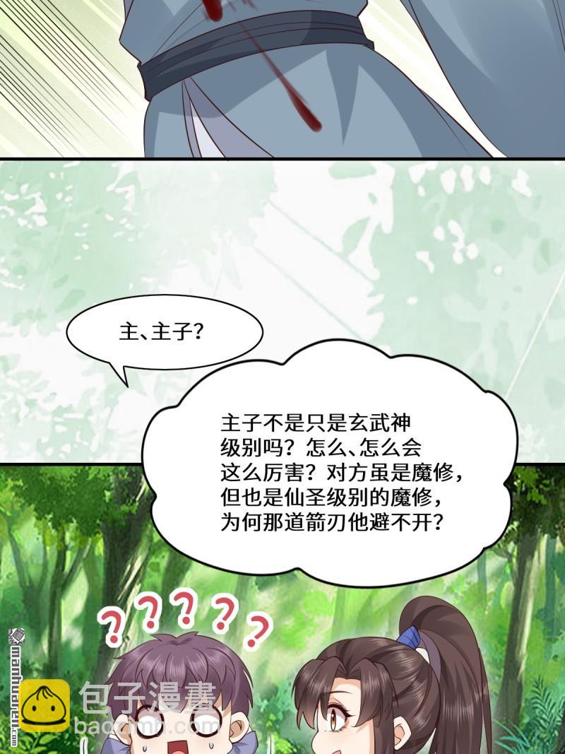 🍸鬼医凤九 第659回 诱敌上门 第49页