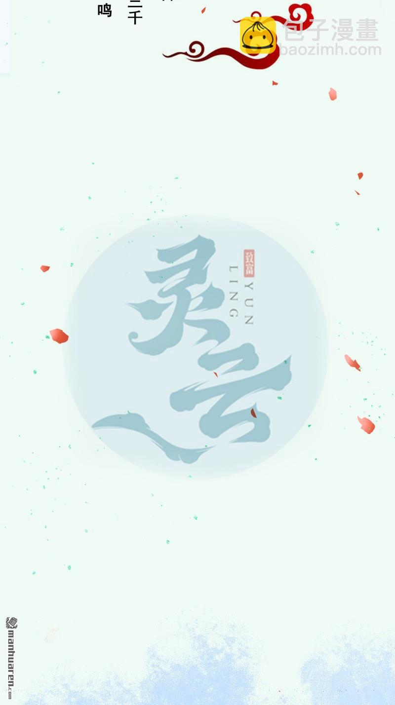 🍸鬼医凤九 第659回 诱敌上门 第5页