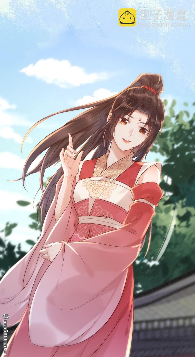 🍸鬼医凤九 第659回 诱敌上门 第6页
