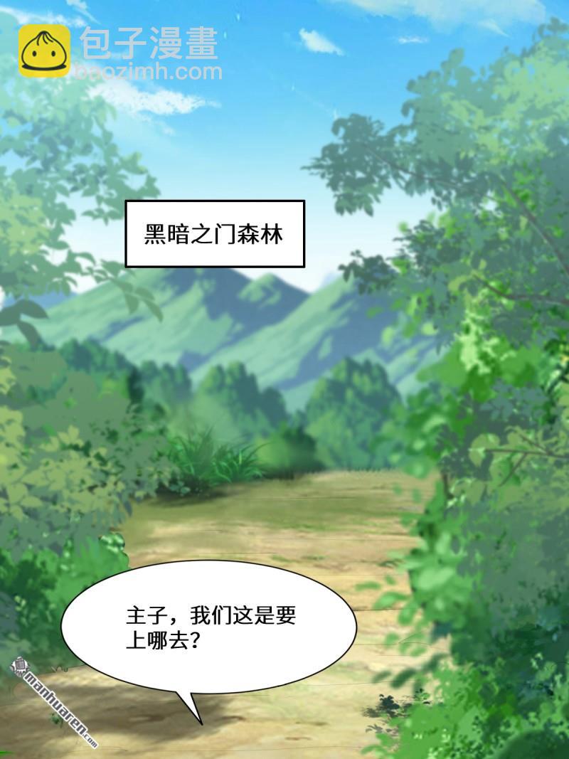 🍸鬼医凤九 第659回 诱敌上门 第7页