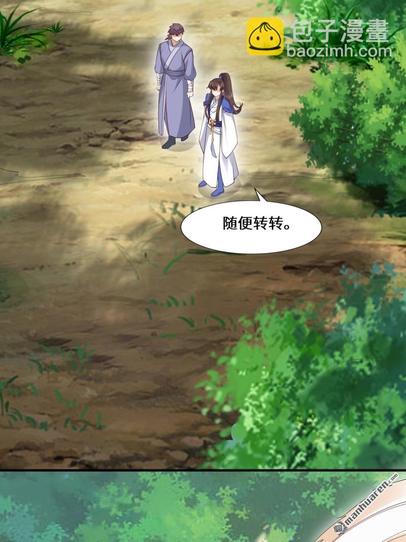 🍸鬼医凤九 第659回 诱敌上门 第8页