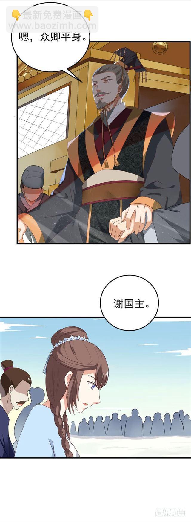 🍸鬼医凤九 苏若云成为凤主？ 第10页