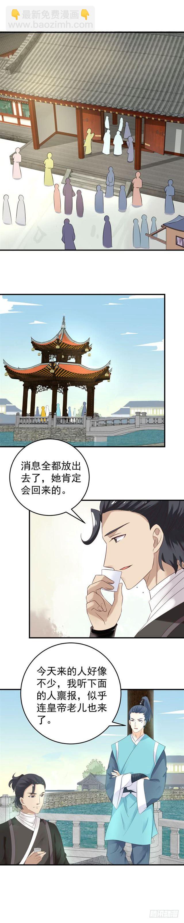 🍸鬼医凤九 苏若云成为凤主？ 第3页