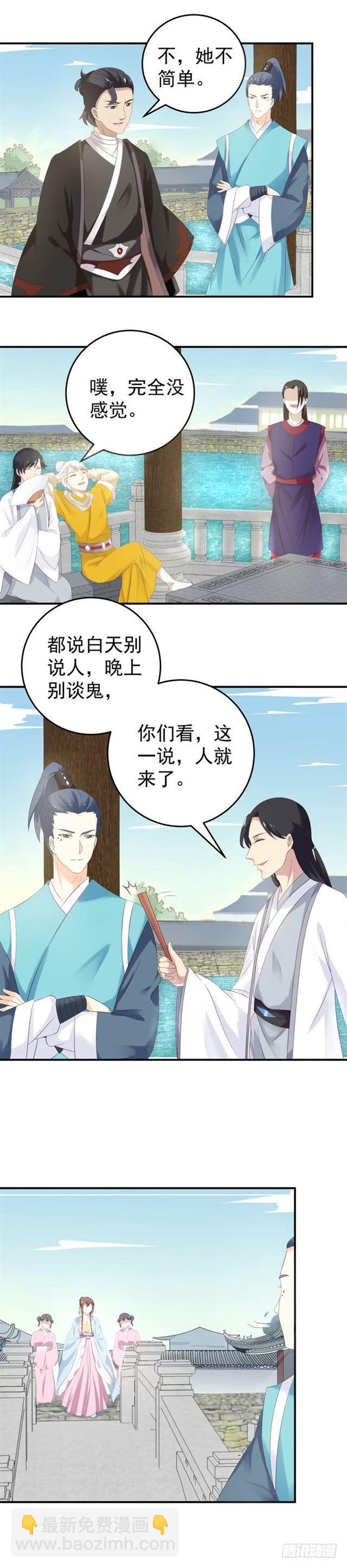 🍸鬼医凤九 苏若云成为凤主？ 第6页