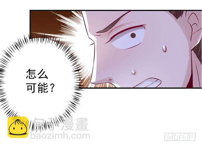 🍸鬼医凤九 杀机四起 第17页