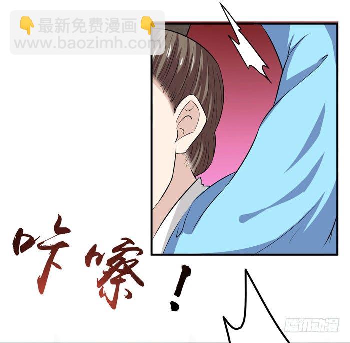 🍸鬼医凤九 杀机四起 第20页