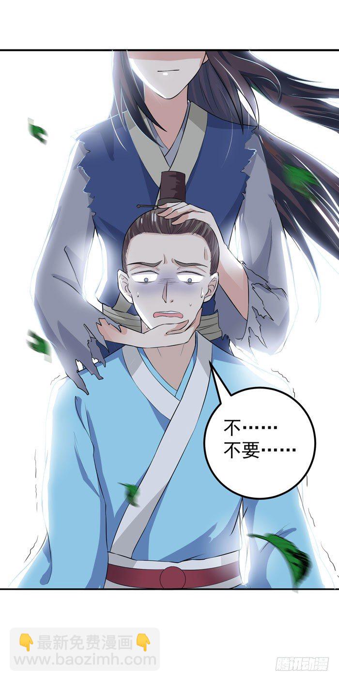 🍸鬼医凤九 杀机四起 第22页