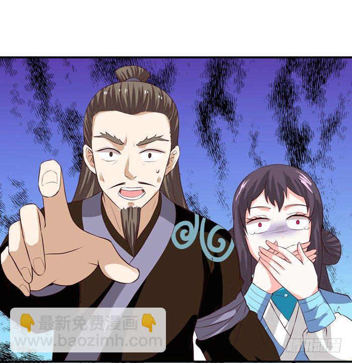 🍸鬼医凤九 杀机四起 第24页