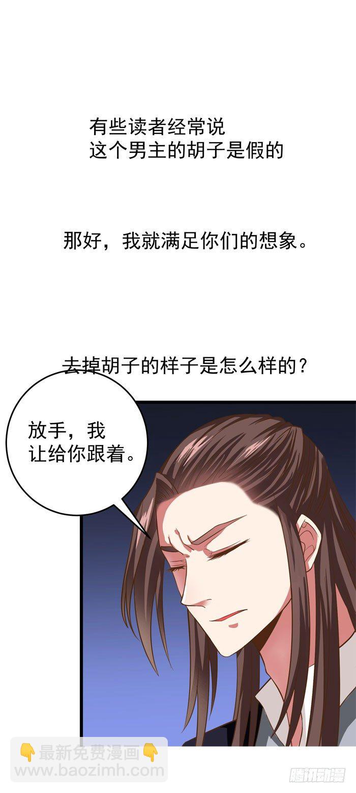 🍸鬼医凤九 杀机四起 第28页