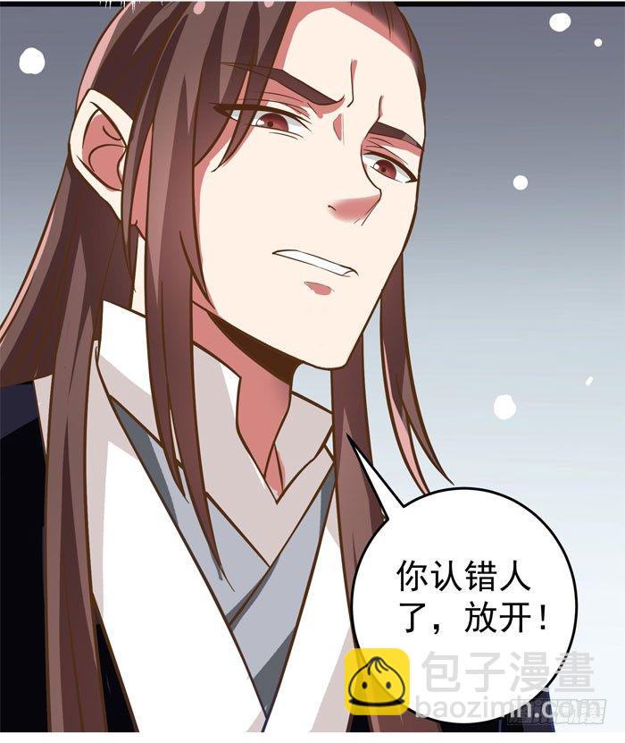 🍸鬼医凤九 杀机四起 第29页