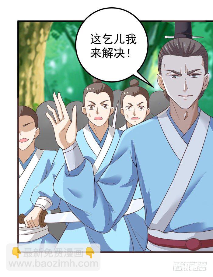 🍸鬼医凤九 杀机四起 第3页