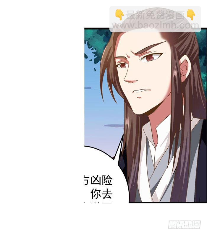 🍸鬼医凤九 杀机四起 第30页
