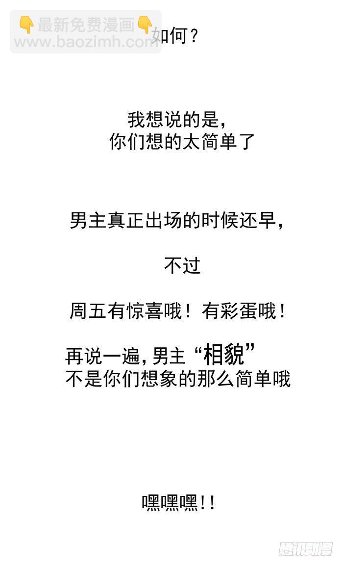 🍸鬼医凤九 杀机四起 第31页