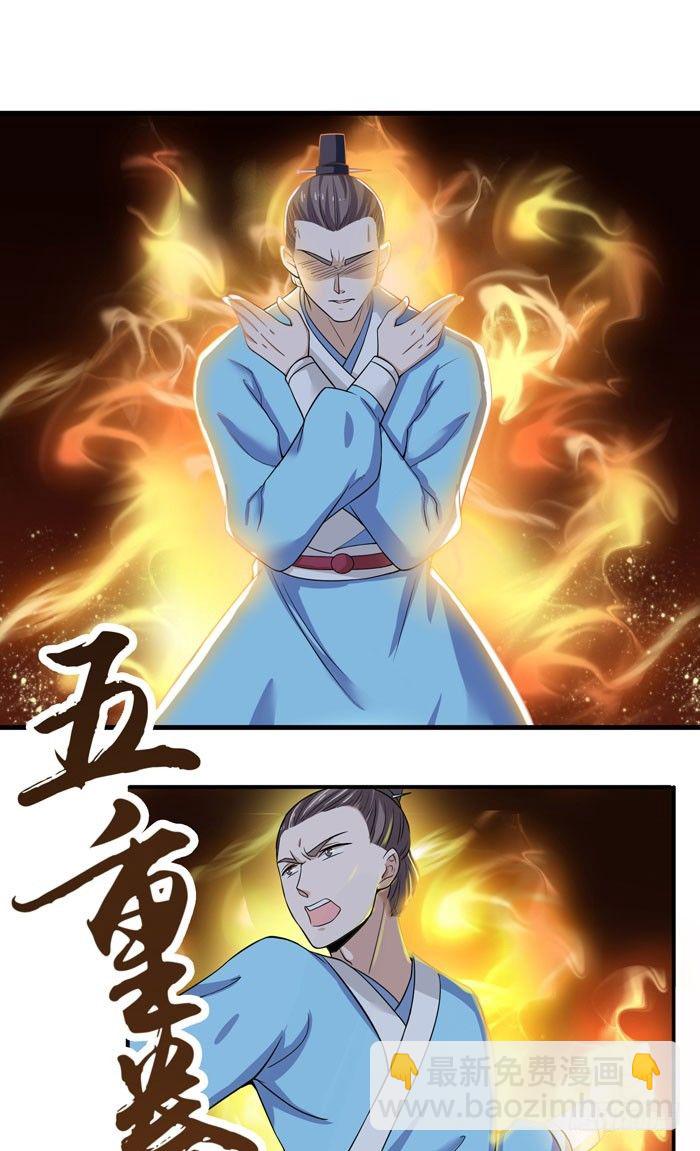 🍸鬼医凤九 杀机四起 第4页