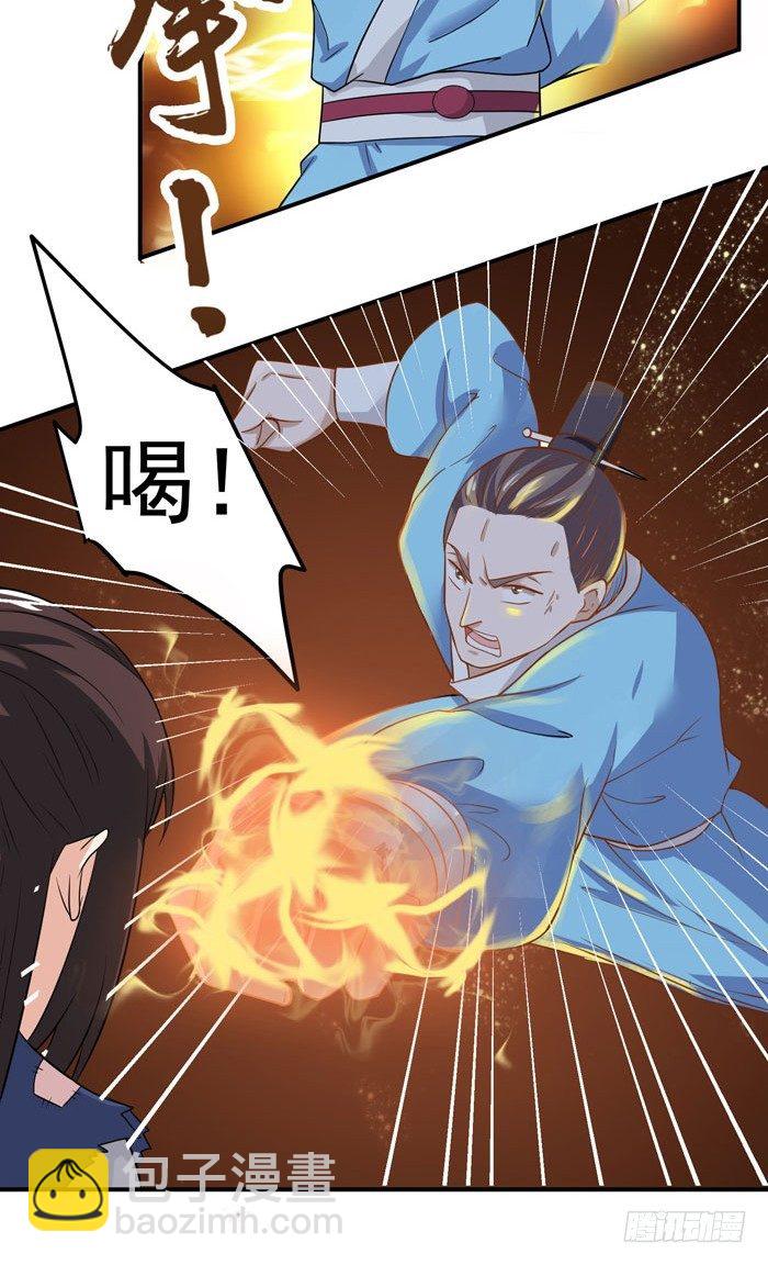 🍸鬼医凤九 杀机四起 第5页