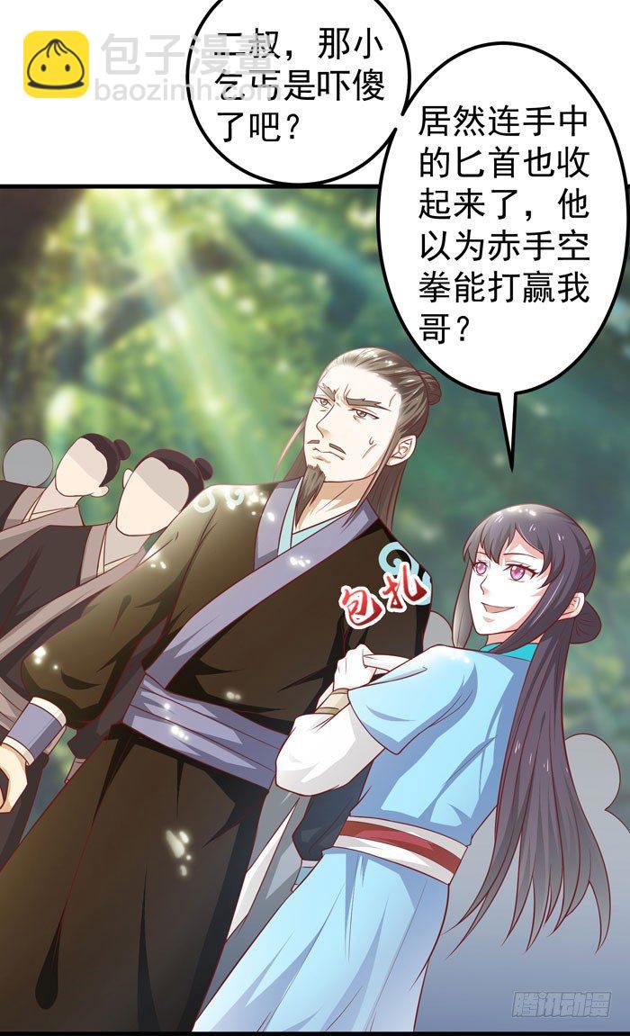 🍸鬼医凤九 杀机四起 第9页