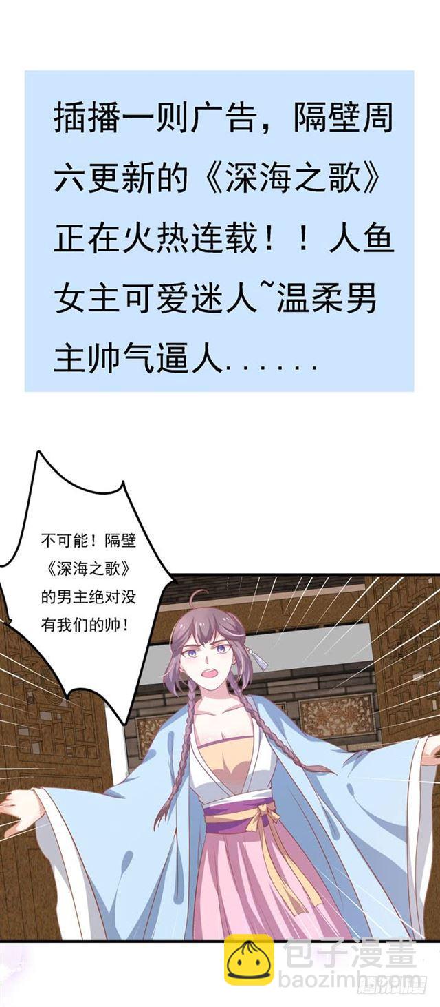 🍸鬼医凤九 回敬苏若云 第13页