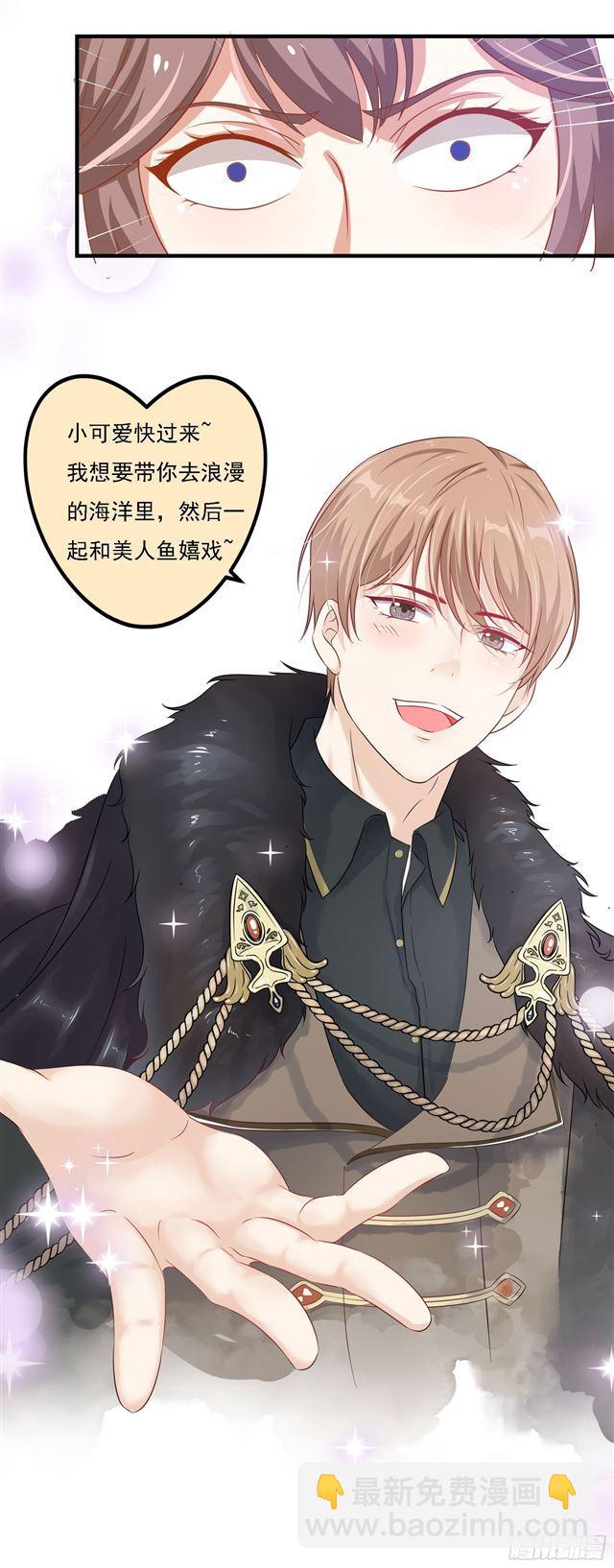 🍸鬼医凤九 回敬苏若云 第14页