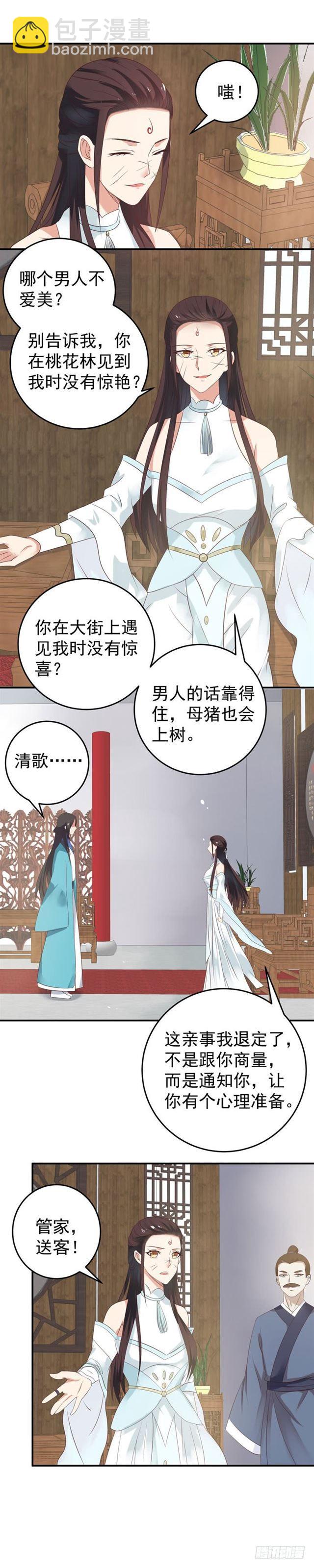 🍸鬼医凤九 男人靠得住，母猪会上树 第10页