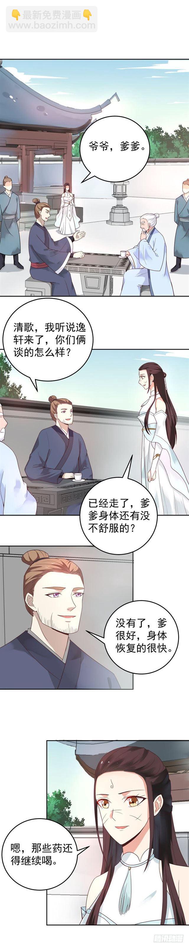🍸鬼医凤九 男人靠得住，母猪会上树 第12页