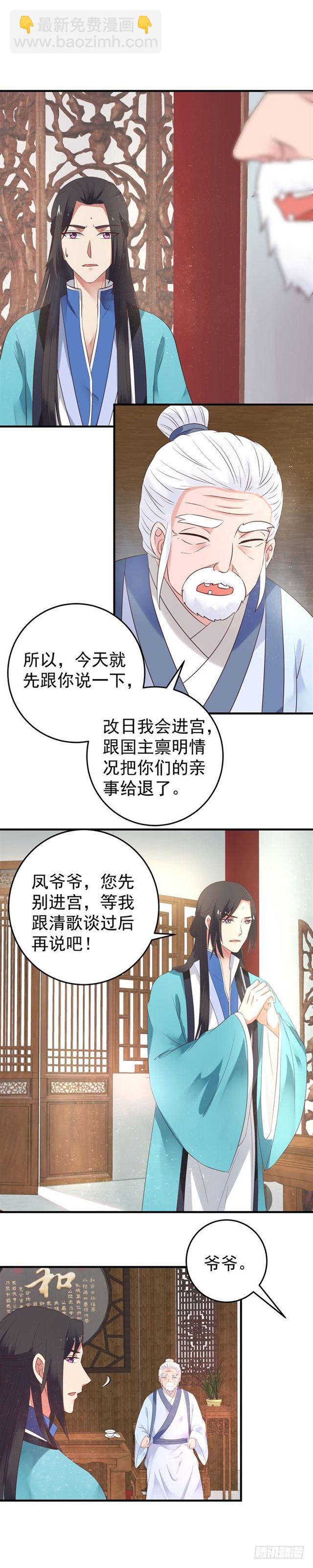 🍸鬼医凤九 男人靠得住，母猪会上树 第5页