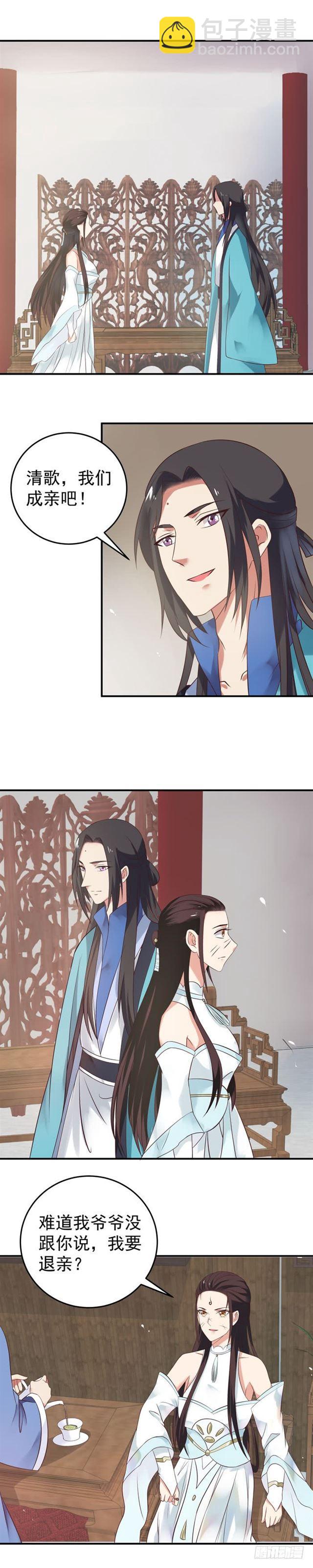 🍸鬼医凤九 男人靠得住，母猪会上树 第8页