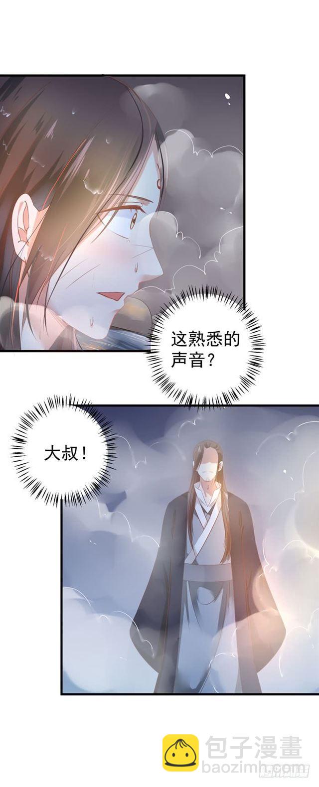 🍸鬼医凤九 抱起大叔就是一个摸摸大 第13页