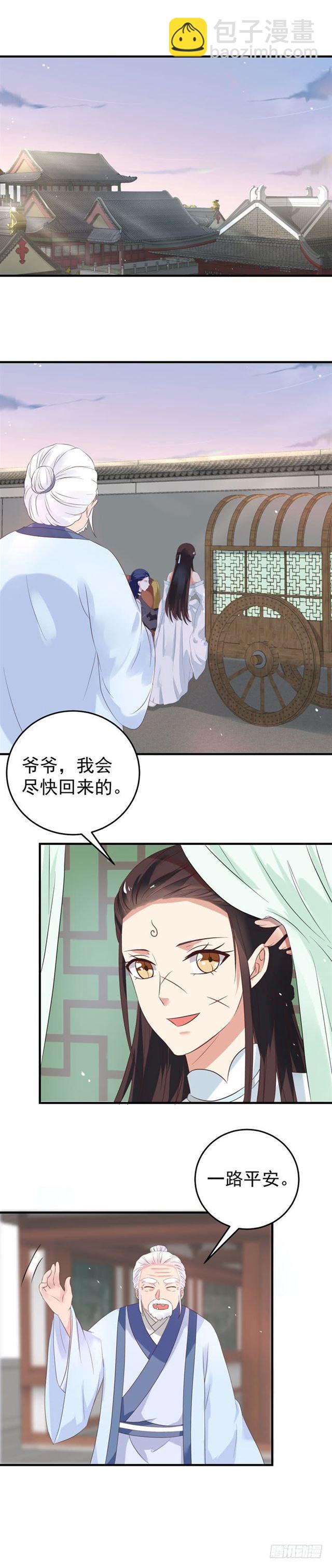 🍸鬼医凤九 抱起大叔就是一个摸摸大 第2页