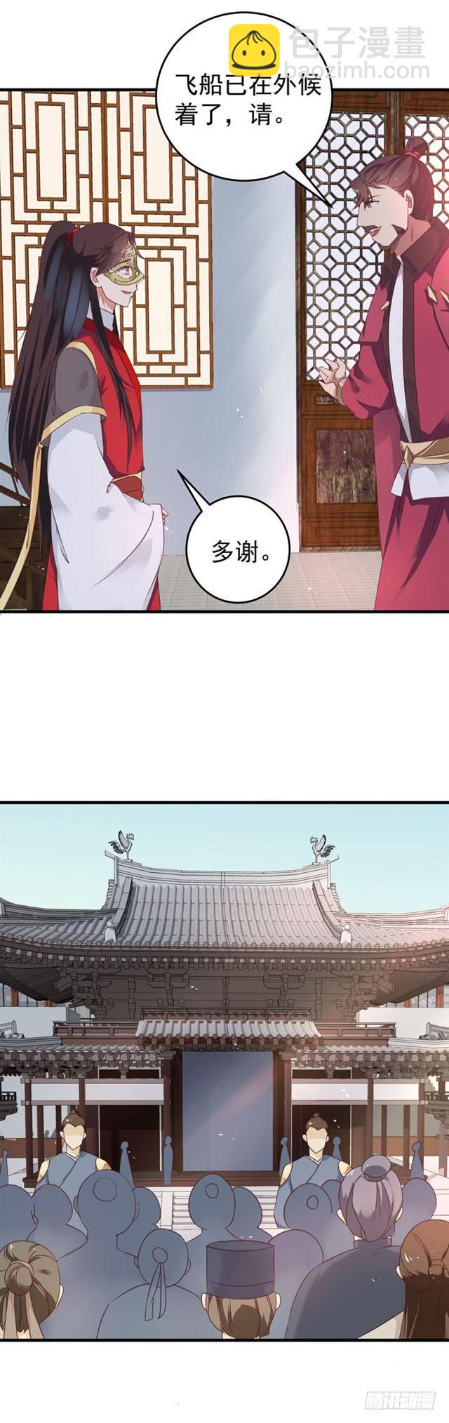 🍸鬼医凤九 抱起大叔就是一个摸摸大 第8页