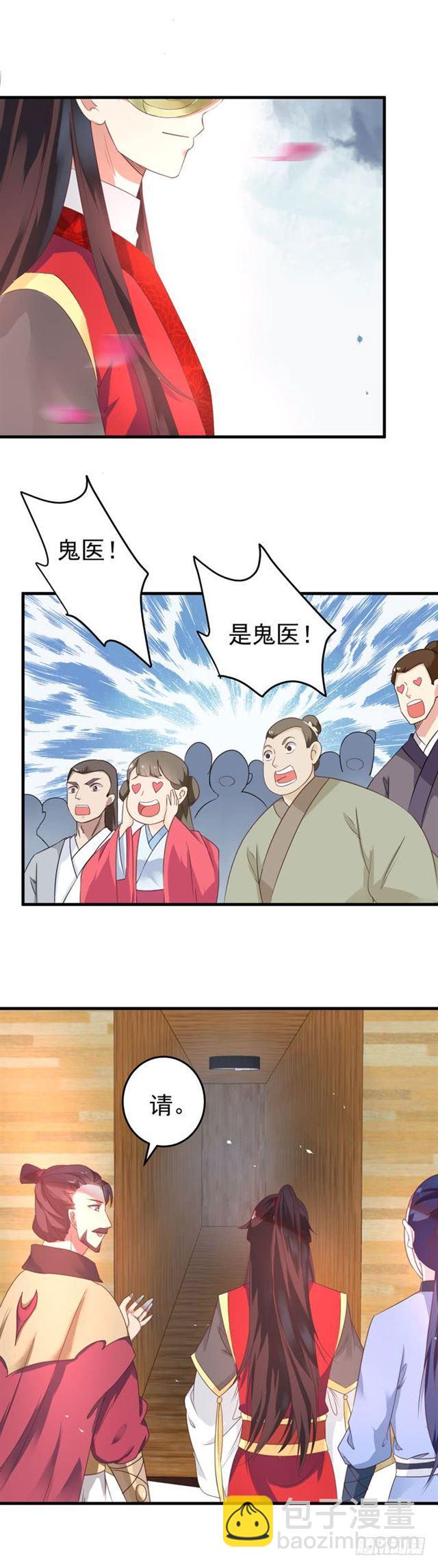 🍸鬼医凤九 抱起大叔就是一个摸摸大 第9页