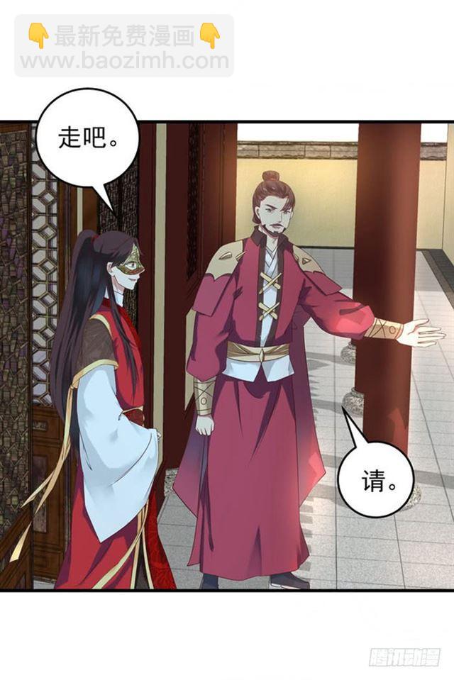 🍸鬼医凤九 打脸林药师 第10页