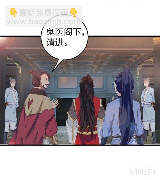 🍸鬼医凤九 打脸林药师 第12页