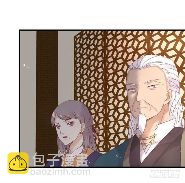 🍸鬼医凤九 打脸林药师 第14页