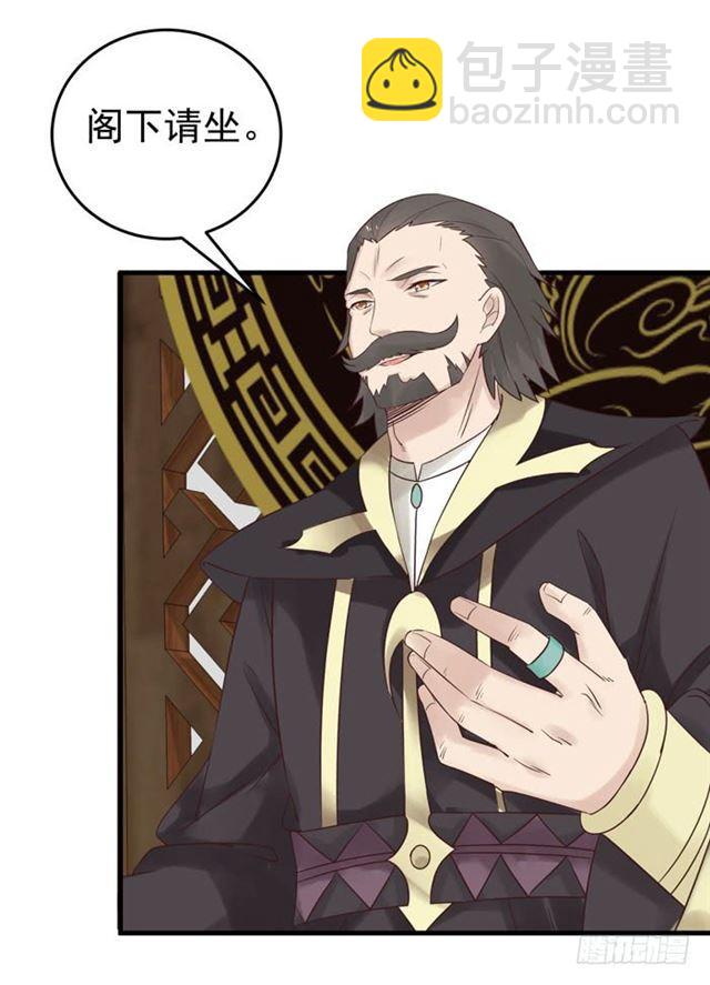 🍸鬼医凤九 打脸林药师 第16页