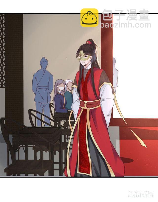 🍸鬼医凤九 打脸林药师 第17页