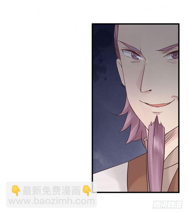 🍸鬼医凤九 打脸林药师 第20页