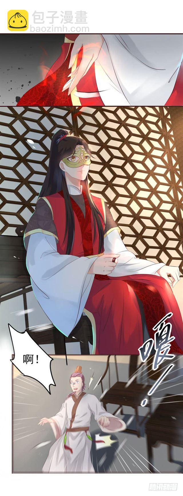 🍸鬼医凤九 打脸林药师 第22页
