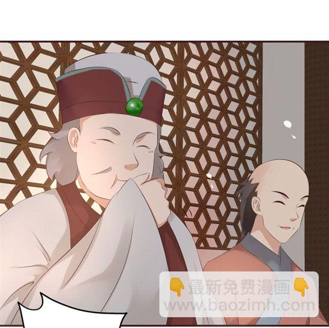 🍸鬼医凤九 打脸林药师 第23页