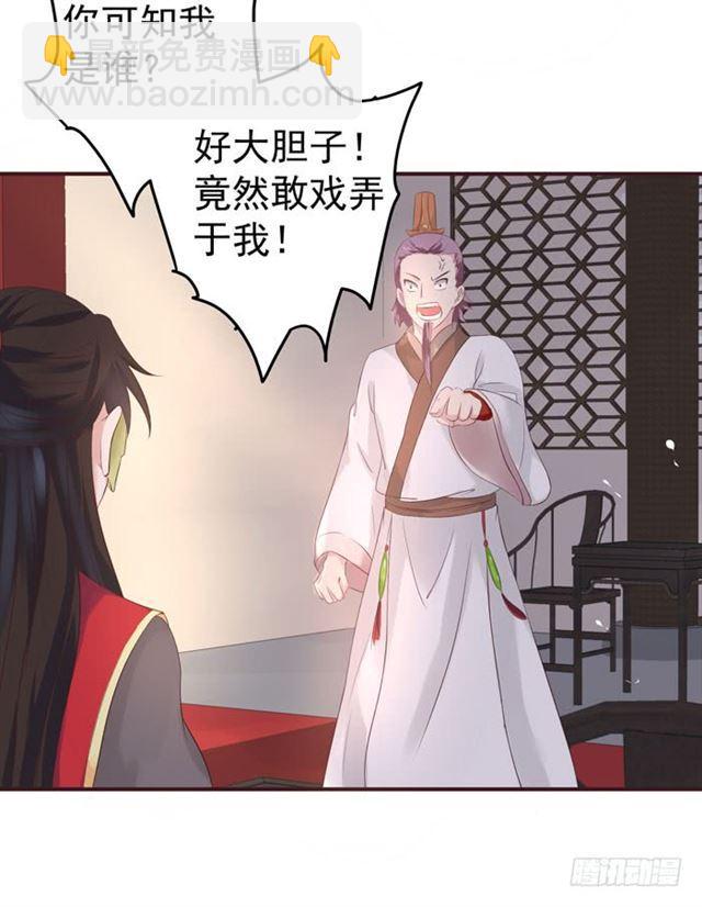 🍸鬼医凤九 打脸林药师 第24页