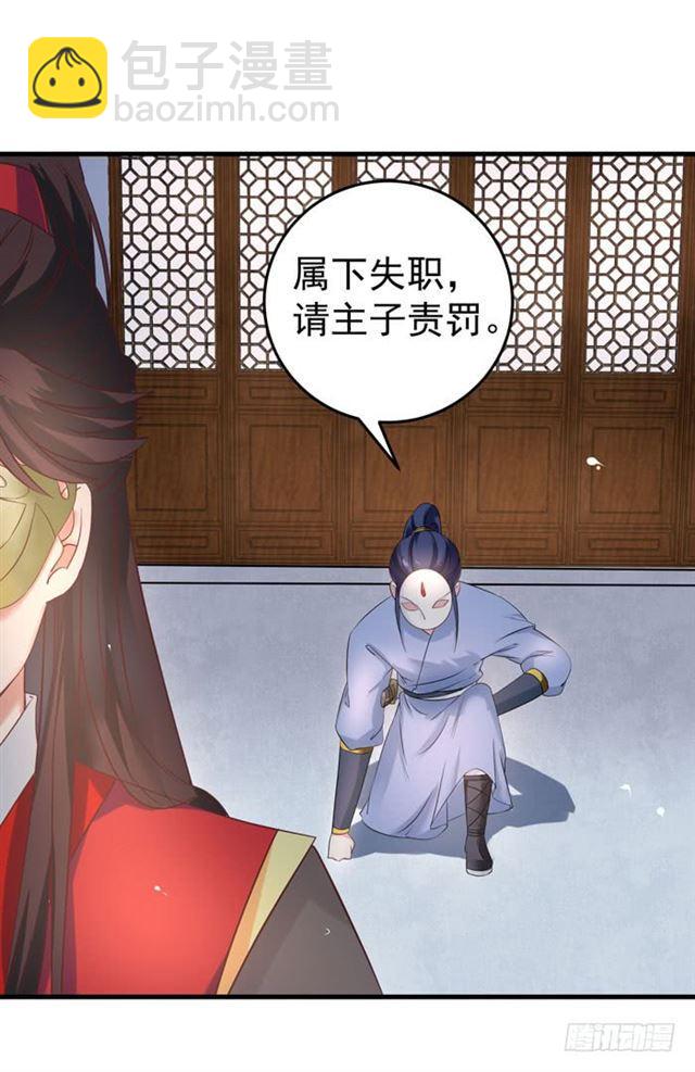🍸鬼医凤九 打脸林药师 第3页