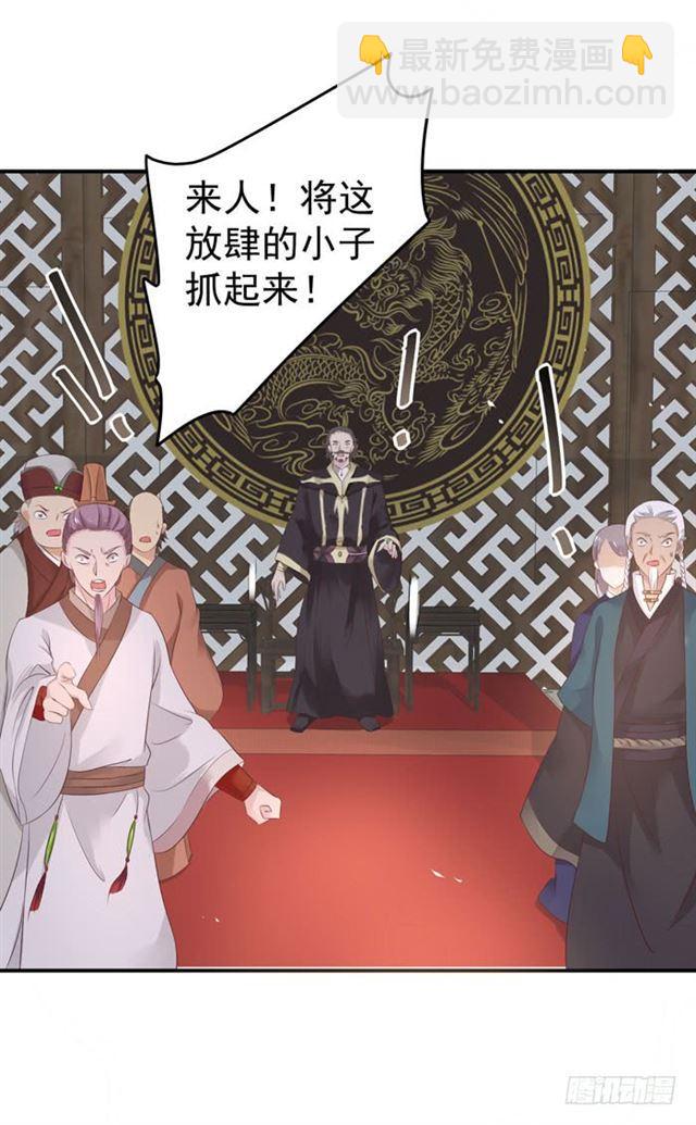 🍸鬼医凤九 打脸林药师 第33页