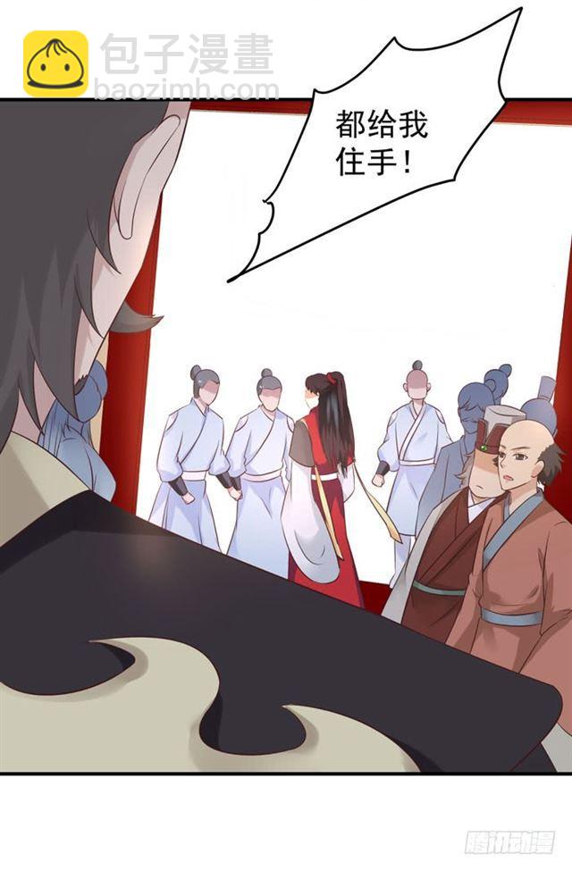 🍸鬼医凤九 打脸林药师 第35页