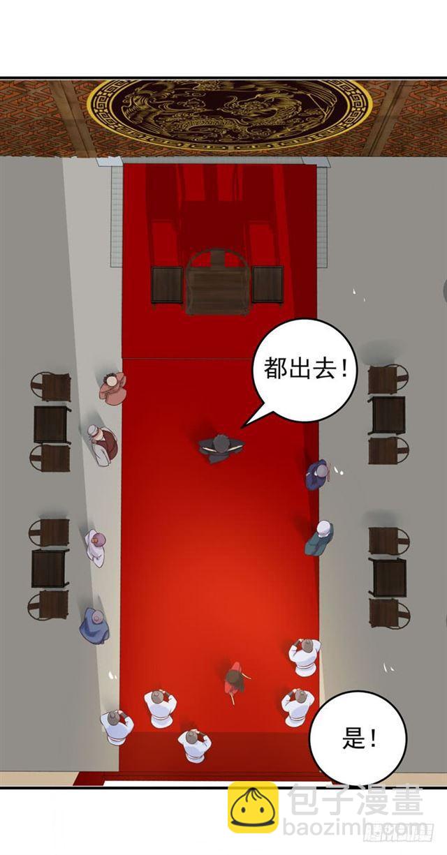 🍸鬼医凤九 打脸林药师 第36页