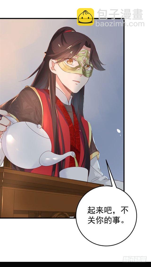 🍸鬼医凤九 打脸林药师 第4页