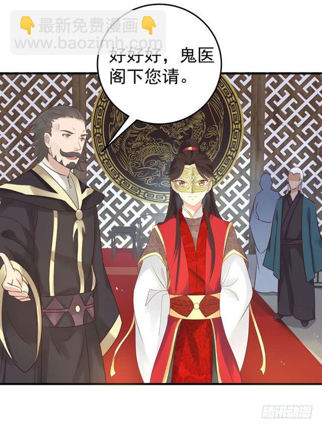 🍸鬼医凤九 打脸林药师 第42页